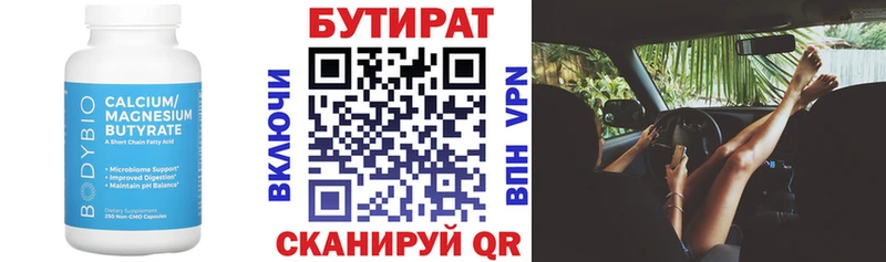 Бутират GHB Подпорожье