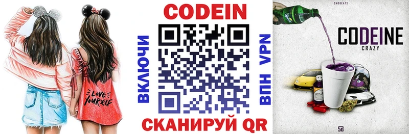 Кодеин напиток Lean (лин)  ссылка на мегу ссылка  Подпорожье 