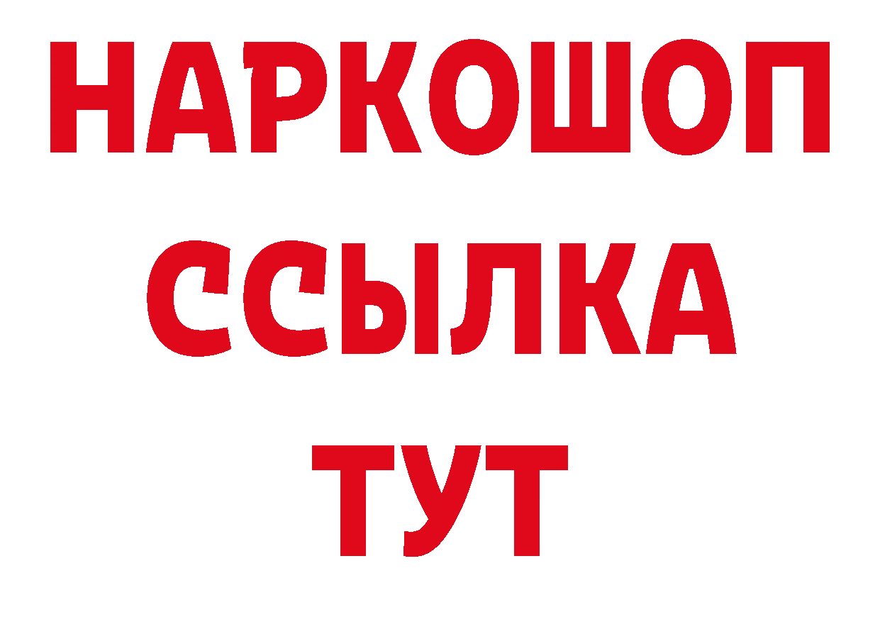 БУТИРАТ оксибутират зеркало сайты даркнета блэк спрут Подпорожье